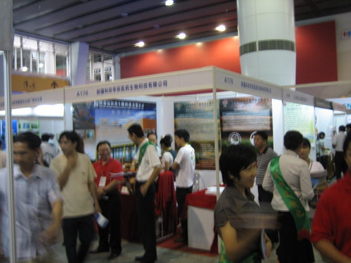 2008年第13屆中國（廣州）國際醫藥保健產業博覽會 現場-1