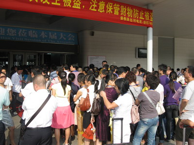 2009年第15屆中國（廣州）國際醫藥保健產業博覽會 現場-3