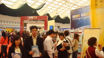 2010年第16屆中國（廣州）國際大健康產業博覽會 現場-2